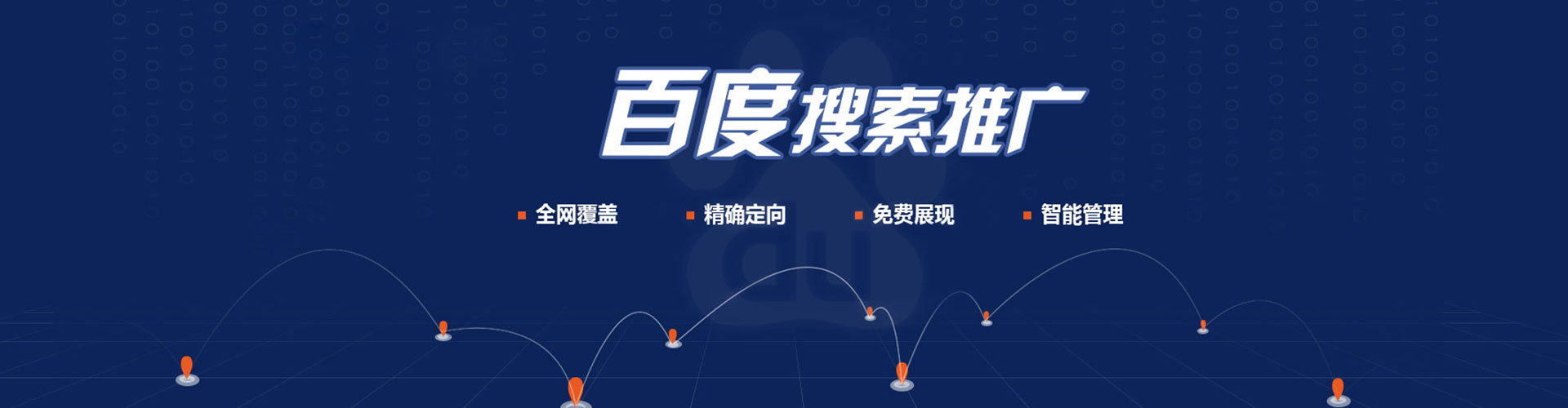 芦竹网络推广开户
